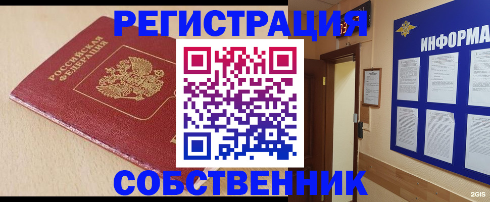 временная регистрация недорого в Пугачёве