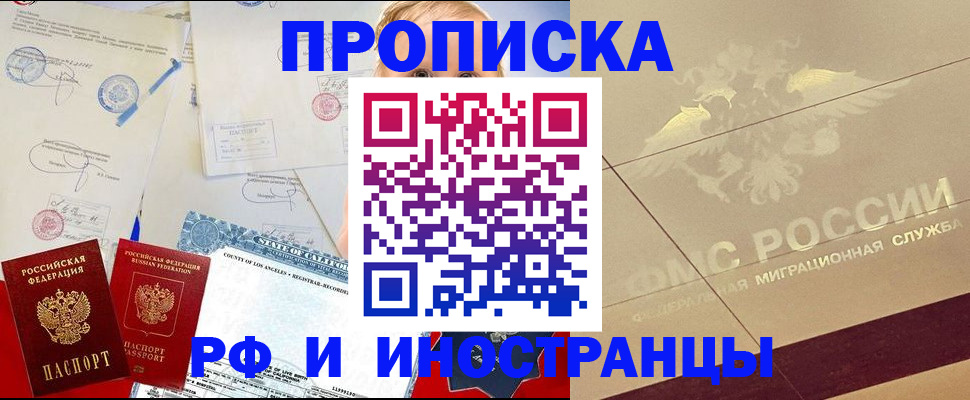 прописка для военкомата в Пугачёве