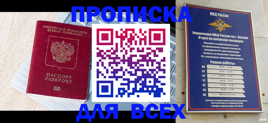 регистрация для школы в Пугачёве