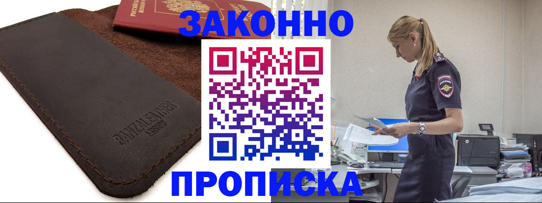 где прописаться в Пугачёве