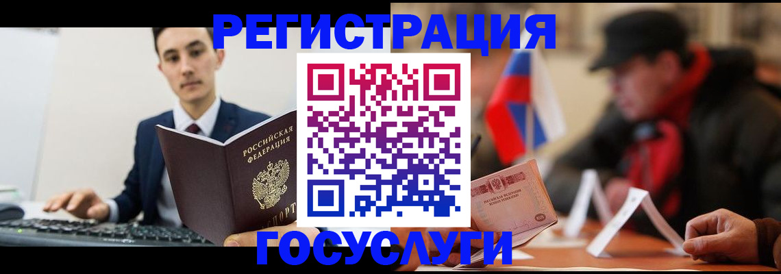 прописка иностранных граждан в Пугачёве
