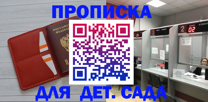 временная регистрация 2025 в Пугачёве