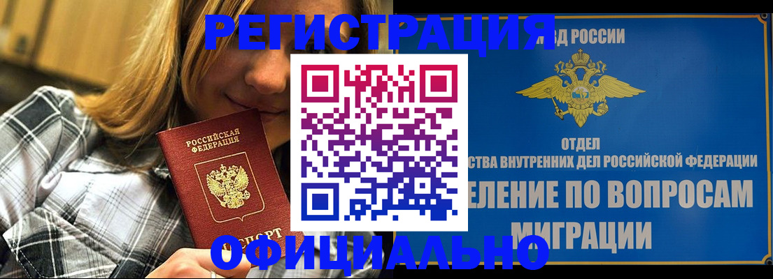 где прописаться в Пугачёве