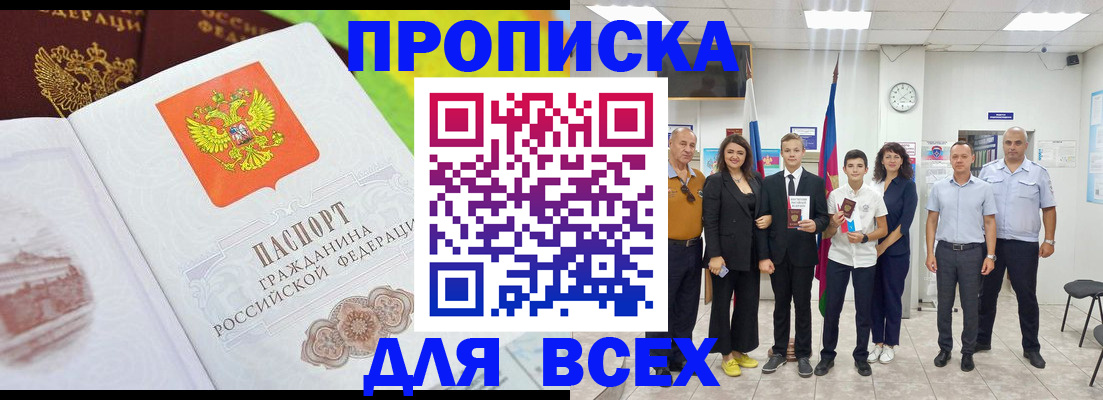 где прописаться в Пугачёве