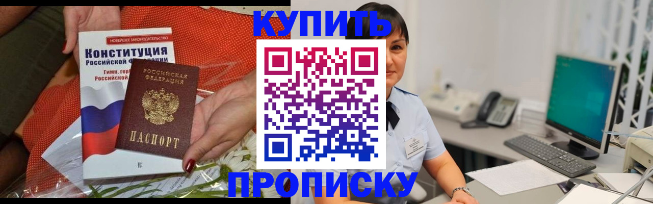 прописка иностранных граждан в Пугачёве